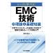  на следующий день отправка *sikali...!EMC технология. теория . основа знания / Suzuki Shigeru Хара ( технология .)