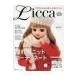  на следующий день отправка * Licca-chan. модный вязаный 