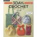 3DAYS CROCHET впервые .. иглы для вязания крючком плетеный 