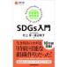  на следующий день отправка *SDGs введение / Мураками .