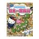  на следующий день отправка *. присоединение .! Sanrio герой z все . Doki-Doki Япония один . путешествие / Sanrio 