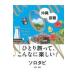  на следующий день отправка * Solo tabi Okinawa * Naha 