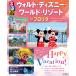  на следующий день отправка * rurubu woruto* Disney * world * resort infrolida