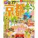  на следующий день отправка * rurubu Kyoto ....*27