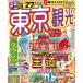  rurubu Tokyo туристический *27
