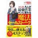  next day shipping *( manga ). person . strongest business man changes magic. sales to-k/ Sato ..