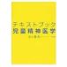  на следующий день отправка * текст книжка детский психиатрия / Inoue . Хара 