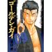  на следующий день отправка * золотой *gai09/ Watanabe .( манга дом )