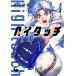  высокий Touch 1/ Watanabe гарантия .