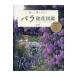  красивый ..... роза . цветок иллюстрированная книга / река ...