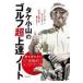  на следующий день отправка *take Ояма. Golf супер сверху . Note /take Ояма 