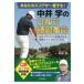  ваш оценка . один менять делать! средний ... Golf тренировка переворот / средний ..
