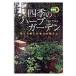  на следующий день отправка * 4 сезон. herbgarden / север река ...