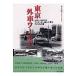  на следующий день отправка * Tokyo иностранный автомобиль world / высота дерево . мужчина 
