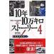  на следующий день отправка *10 год 10 десять тысяч ki Lost - Lee 4/ деньги ..