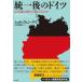 на следующий день отправка * объединение последующий Германия /shute крыло *mau