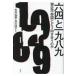 на следующий день отправка * шесть 4 . один 9 . 9 / Ishii . глава 