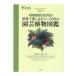  на следующий день отправка * мир . приятный ......50. садоводство растения иллюстрированная книга / J mi-* масло wa