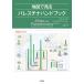  карта . смотреть pa отсутствует china рука книжка / Pierre * Blanc 
