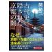  на следующий день отправка * старый плата история .. осуществлен Kyoto. ./.. 2 