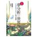  на следующий день отправка * manga (манга) сон анализ. мир ./ Morita . один 