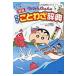  на следующий день отправка * Crayon Shin-chan. ... пословица словарь новый версия /... человек 