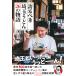  на следующий день отправка * хвастаться .. Saitama udon 26. история /. правильный .