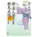  на следующий день отправка * новый *. человек ... Niimi левый близко 7 / Sasaki . один 