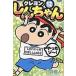  на следующий день отправка * Crayon Shin-chan 12/... человек 