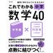  это . понимать средний . математика 40/ документ Британия . редактирование часть 