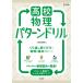  на следующий день отправка * средняя школа физика образец дрель / документ Британия . редактирование часть 