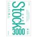  на следующий день отправка * английское слово Stock3000/. правильный сырой 