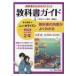  middle . textbook guide Tokyo publication version new ho laizn English 2 year 