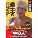  на следующий день отправка * Kenoh. ksoya low ..ore относительно ..!! 2/ еженедельный Professional Wrestling редактирование часть 