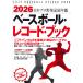  Baseball * запись * книжка 2026/ Baseball *magaji