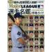  на следующий день отправка * Major League 30 лампочка . игрок название .+ лампочка место гид 2026
