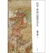  на следующий день отправка * мир sama . Tang sama. строительство история . история /... один 