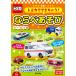  на следующий день отправка * Tomica ......! если . игра / Takara Tommy 
