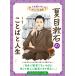  на следующий день отправка * Natsume Soseki. слово . жизнь / маленький лес . один ( японская литература )
