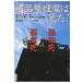 ���������E��i�������͌����I/�g�c����