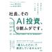  на следующий день отправка * фирма длина, эта AI инвестирование,9 сломан mda../ Noguchi ..