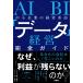 AI×BI средний маленький предприятие. управление переворот [ данные управление ] полное руководство / Noguchi самец .