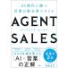 AI времена ... предприятие. новый минут индустрия стиль AGENT SALESe-jento*/.. дракон лошадь 