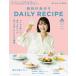  на следующий день отправка * Hasegawa ...DAILY RECIPE Vol.5/ Hasegawa ...