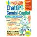 mane. только! ChatGPT*Gemini*Copilot простой используя . нет 2026 год новейший версия 