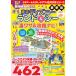  сильнейший MAP имеется! Tokyo Disney Land &si-.wa The &.. navi! 2026~2027 год версия / сильнейший MAP&..wa The 
