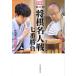 на следующий день отправка * shogi эксперт битва 7 номер состязание no. 81 период / каждый день газета фирма 
