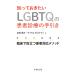  на следующий день отправка *..... хочет LGBTQ. пациент медицинская. рука скидка / 100 . прекрасный .