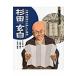  на следующий день отправка * криптомерия рисовое поле . белый / запад книга@ курица .