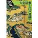  на следующий день отправка * большой название магазин .. Edo . следы / Miyazaki . прекрасный 